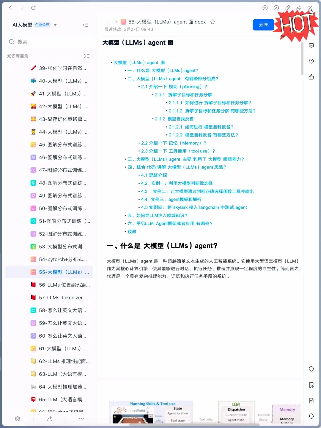 5天背完大模型面试八股面试通过率爆表了