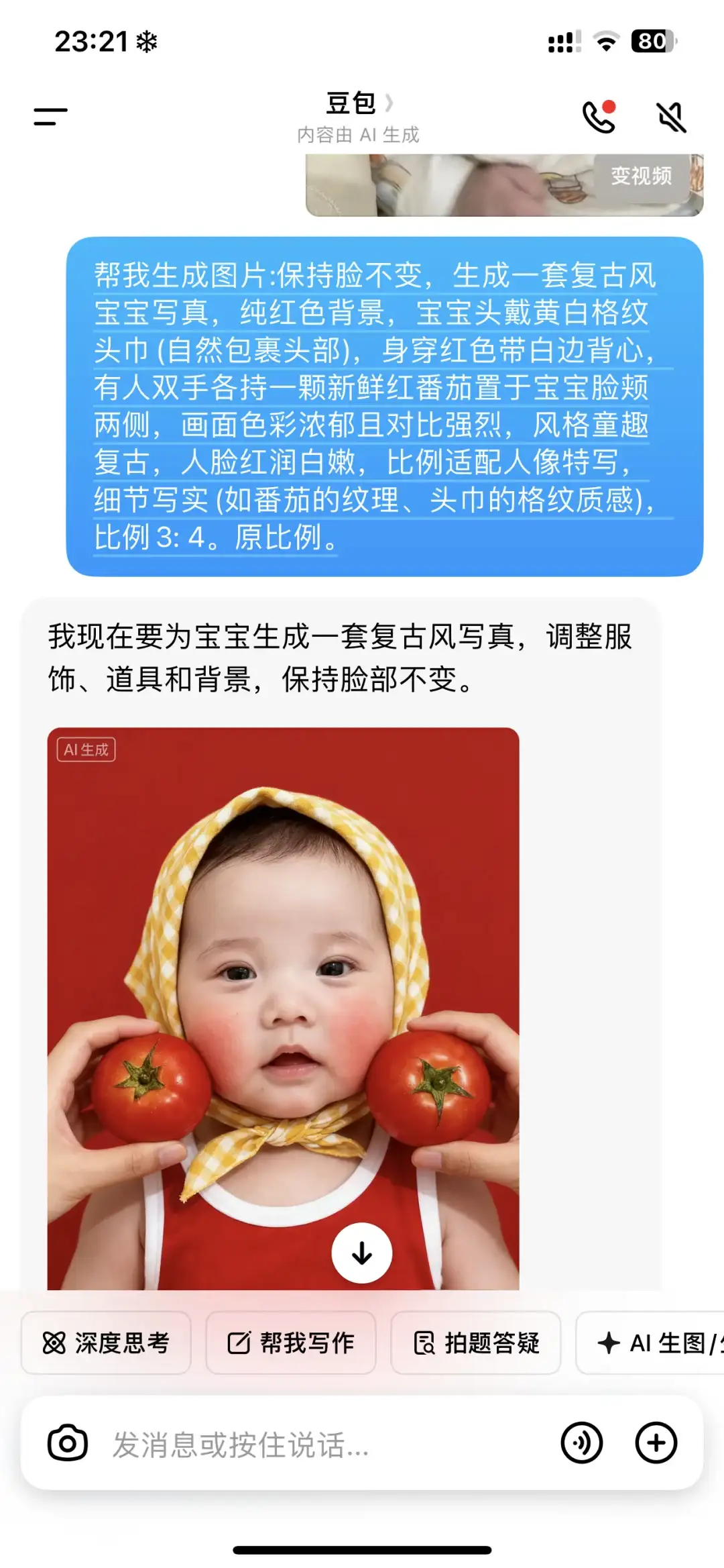 宝妈们！🔥🔥🔥宝宝ai写真教程来了