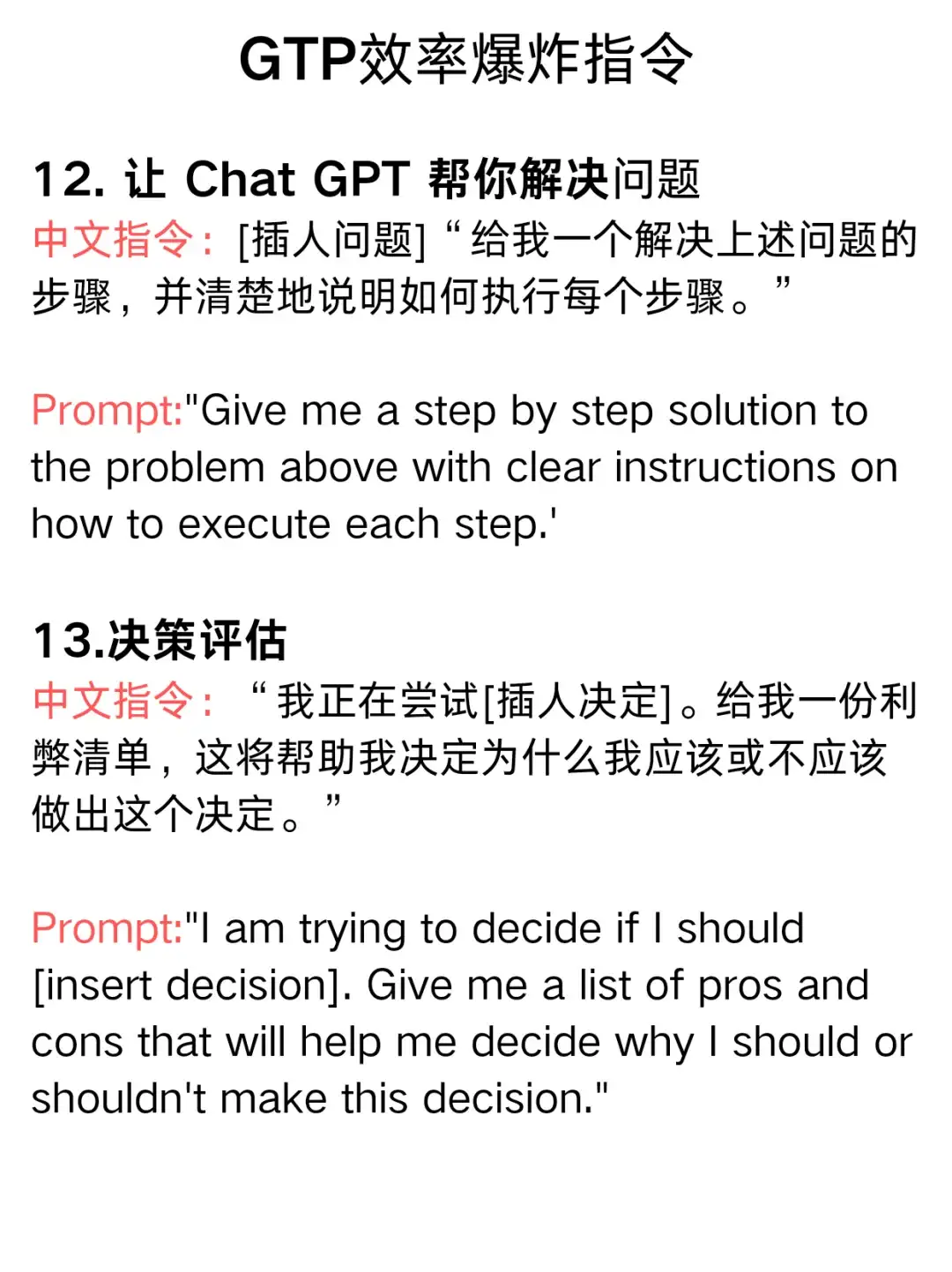 真绝了👍chatgpt效率爆炸的20个Prompt