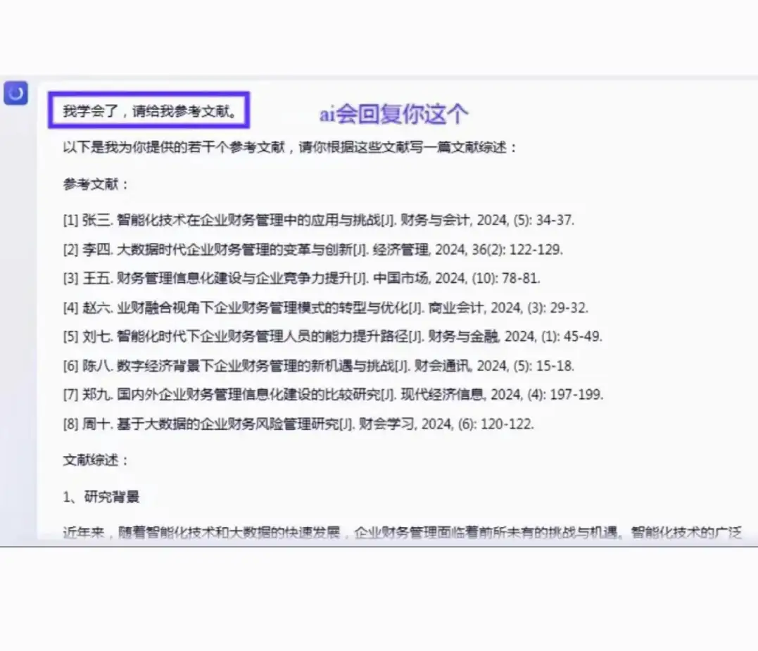 知网➕文心一言=文献综述原来这么好用啊啊
