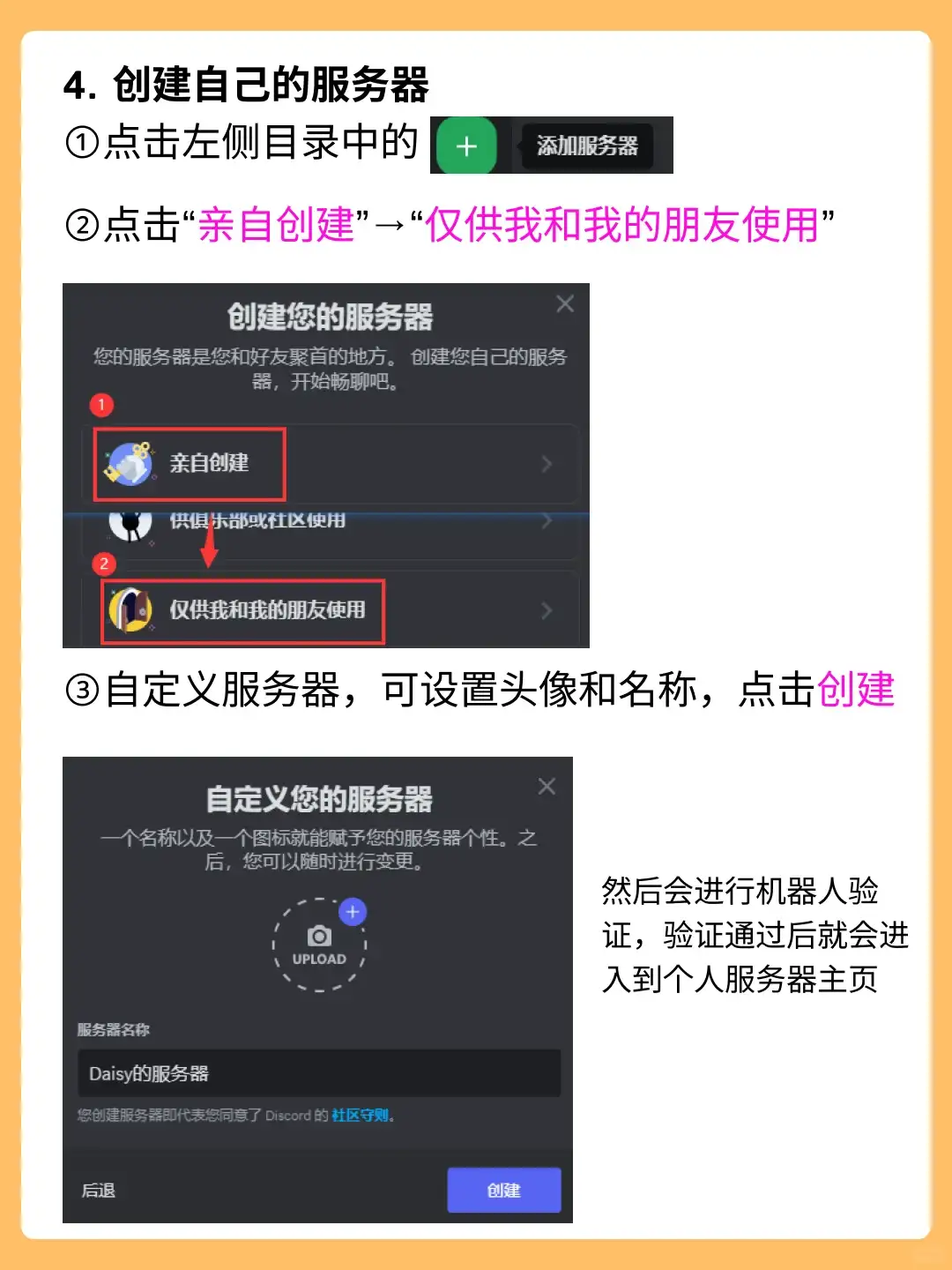 Midjourney注册教程｜一看就会的详细步骤