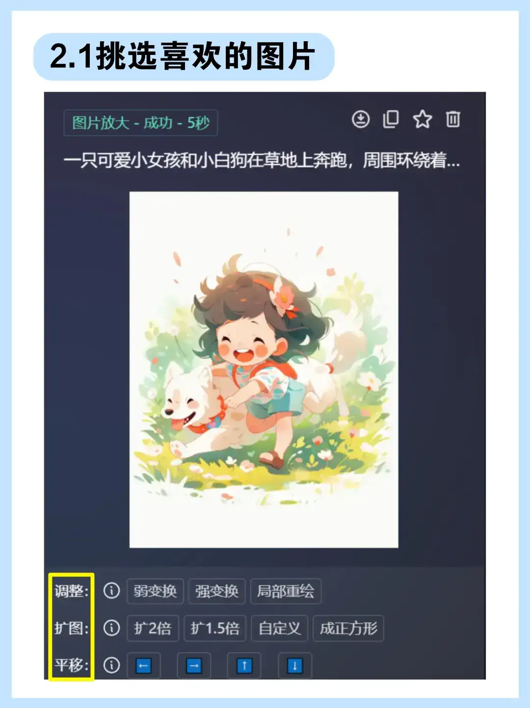 2025MidJourney新手教程🔥看这一篇就够了