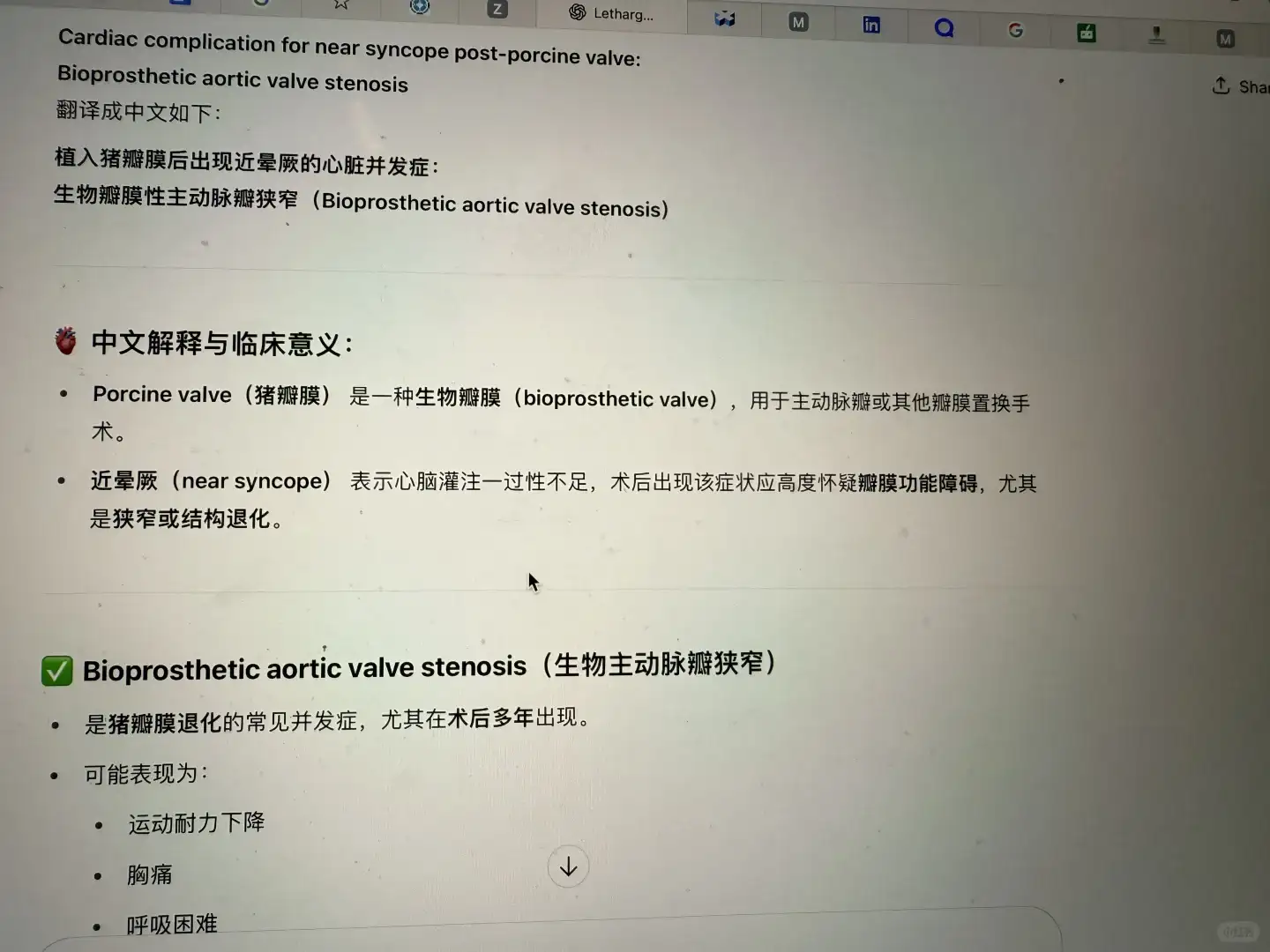 读护理的姐妹一定要看！ChatGPT真的太顶了！