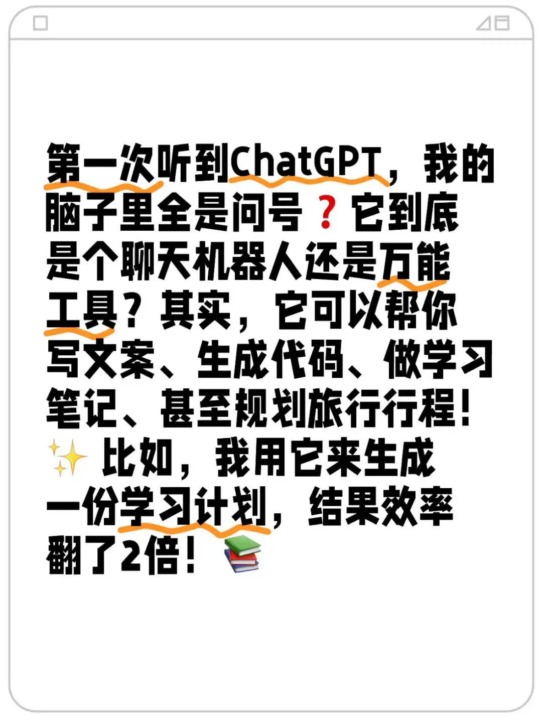 3分钟教你搞懂！不会用ChatGPT怎么办？💡