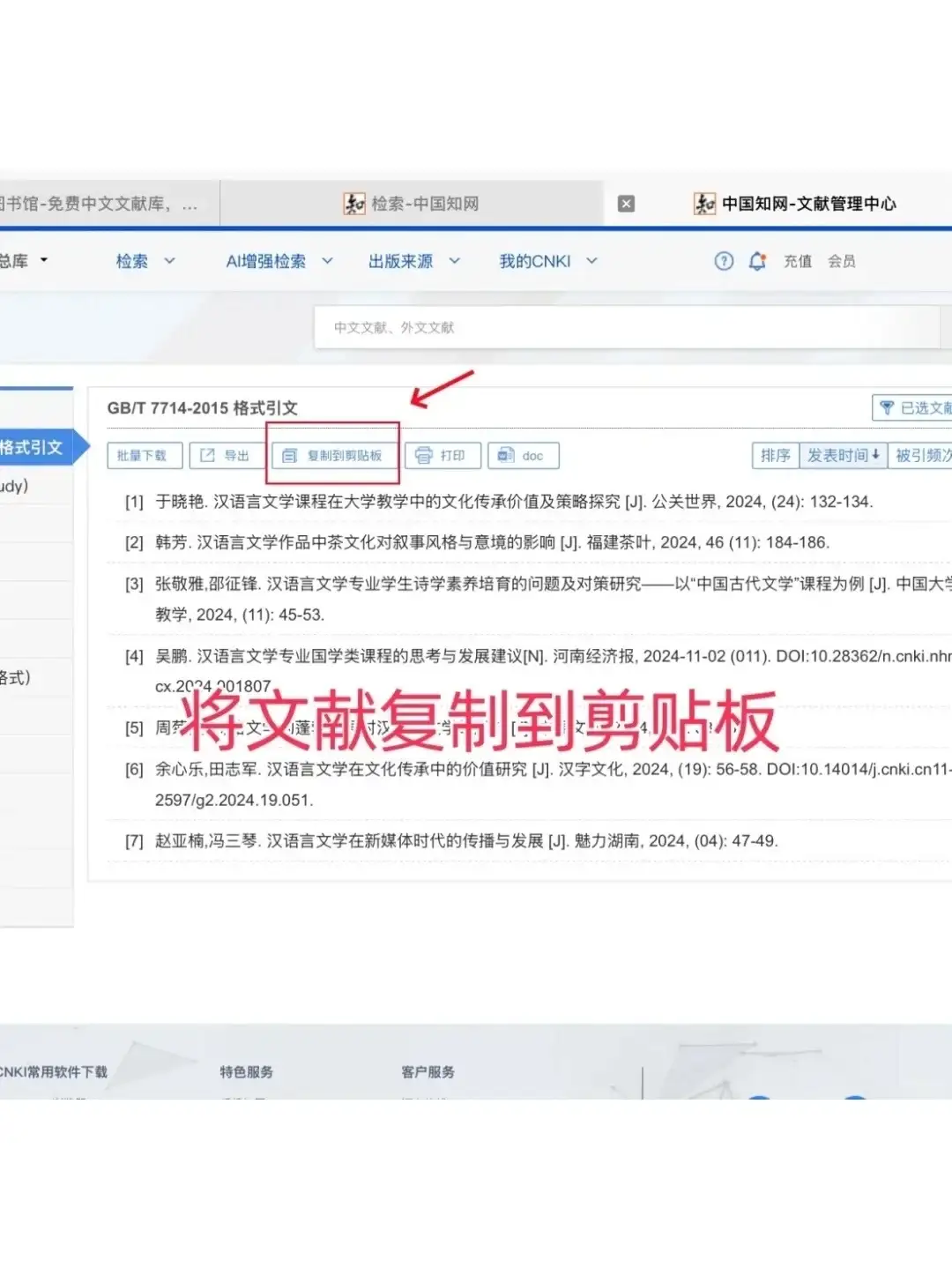 文心一言+文献综述=绝杀！！！