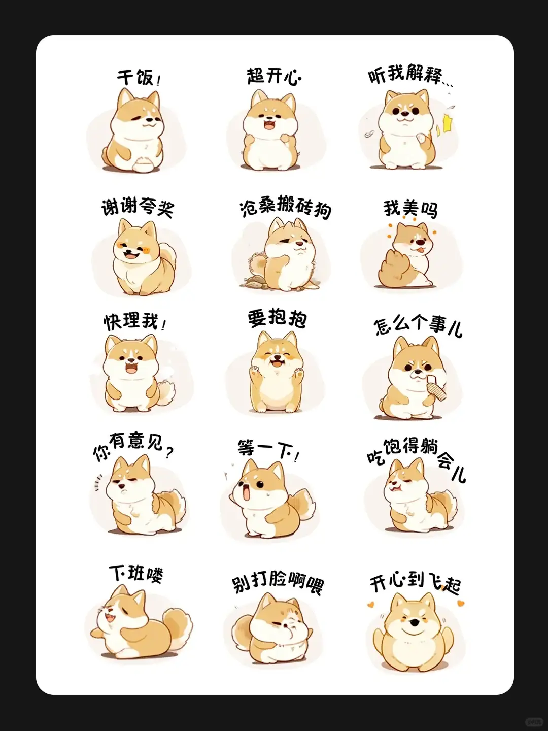 用AI生表情包这口饭必须炫你嘴里！！！