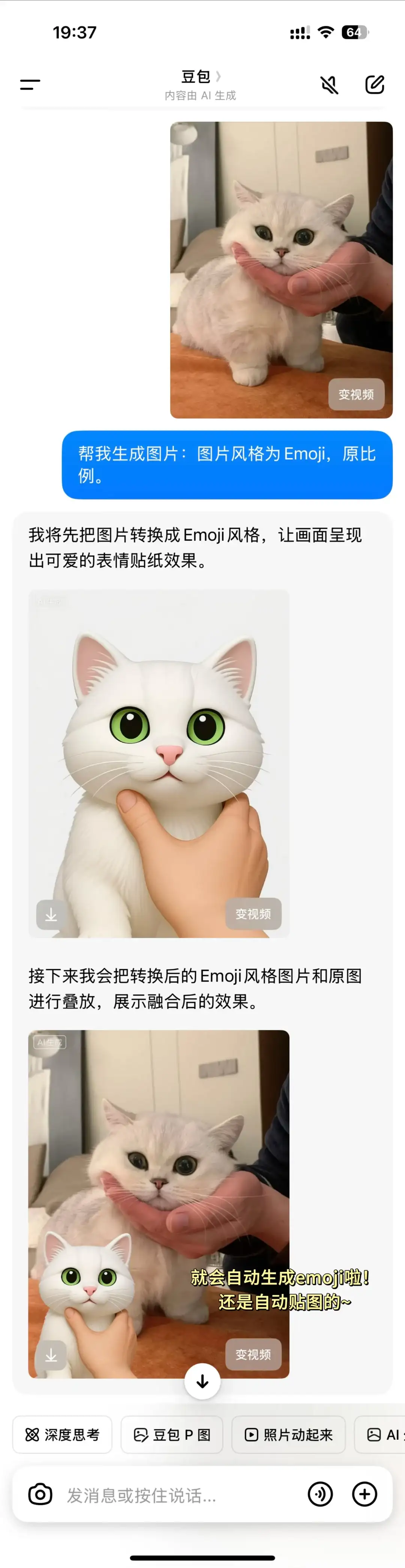 我也有emoji小猫啦！附免拼贴教程