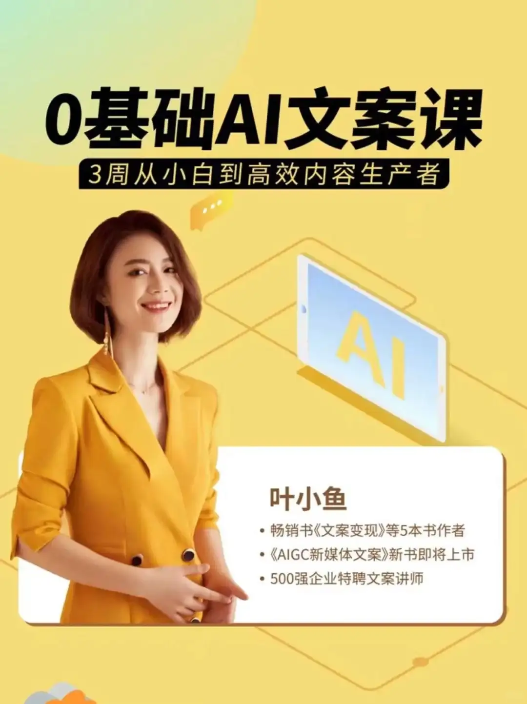 文心一言润色指令超全合集