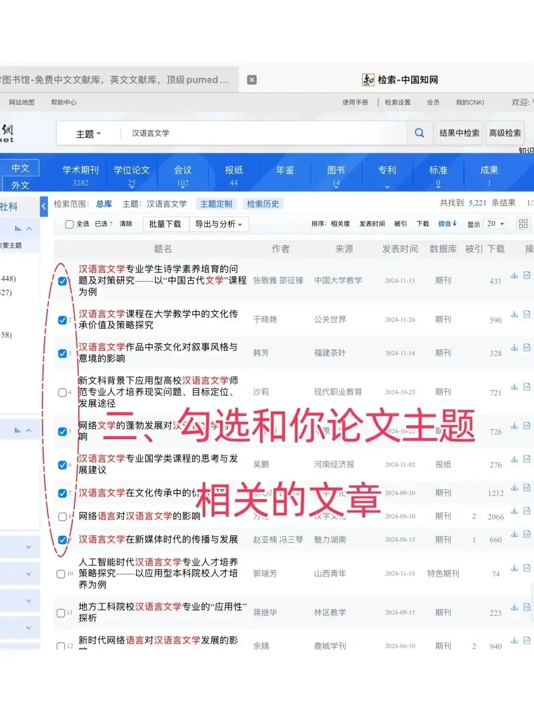 文心一言+文献综述=绝杀！！！