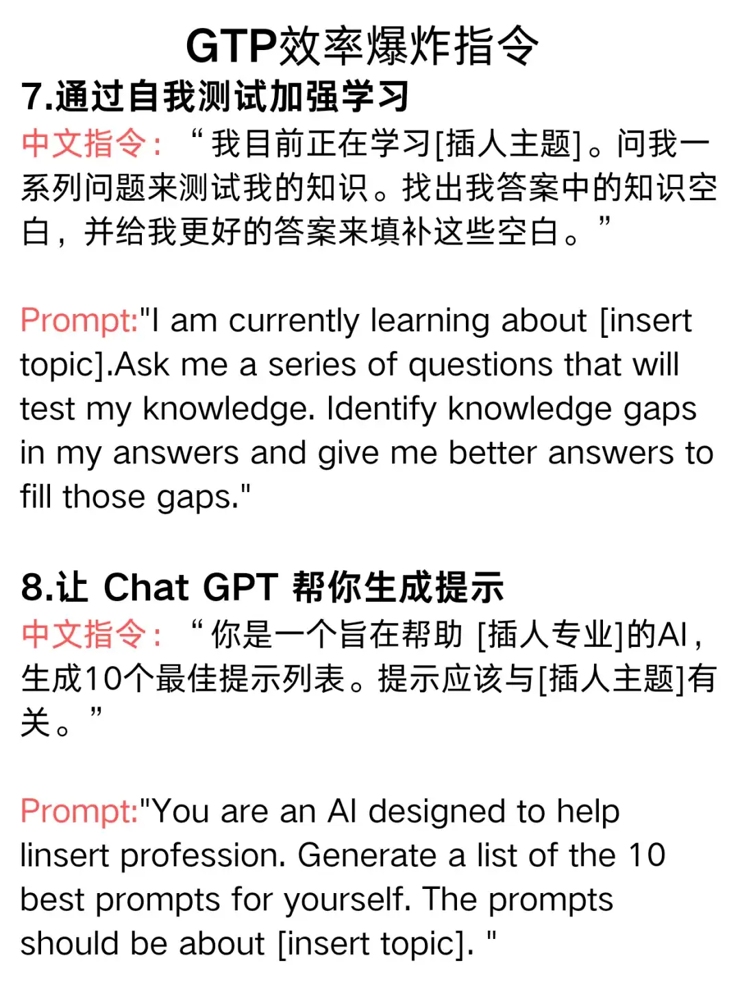真绝了👍chatgpt效率爆炸的20个Prompt