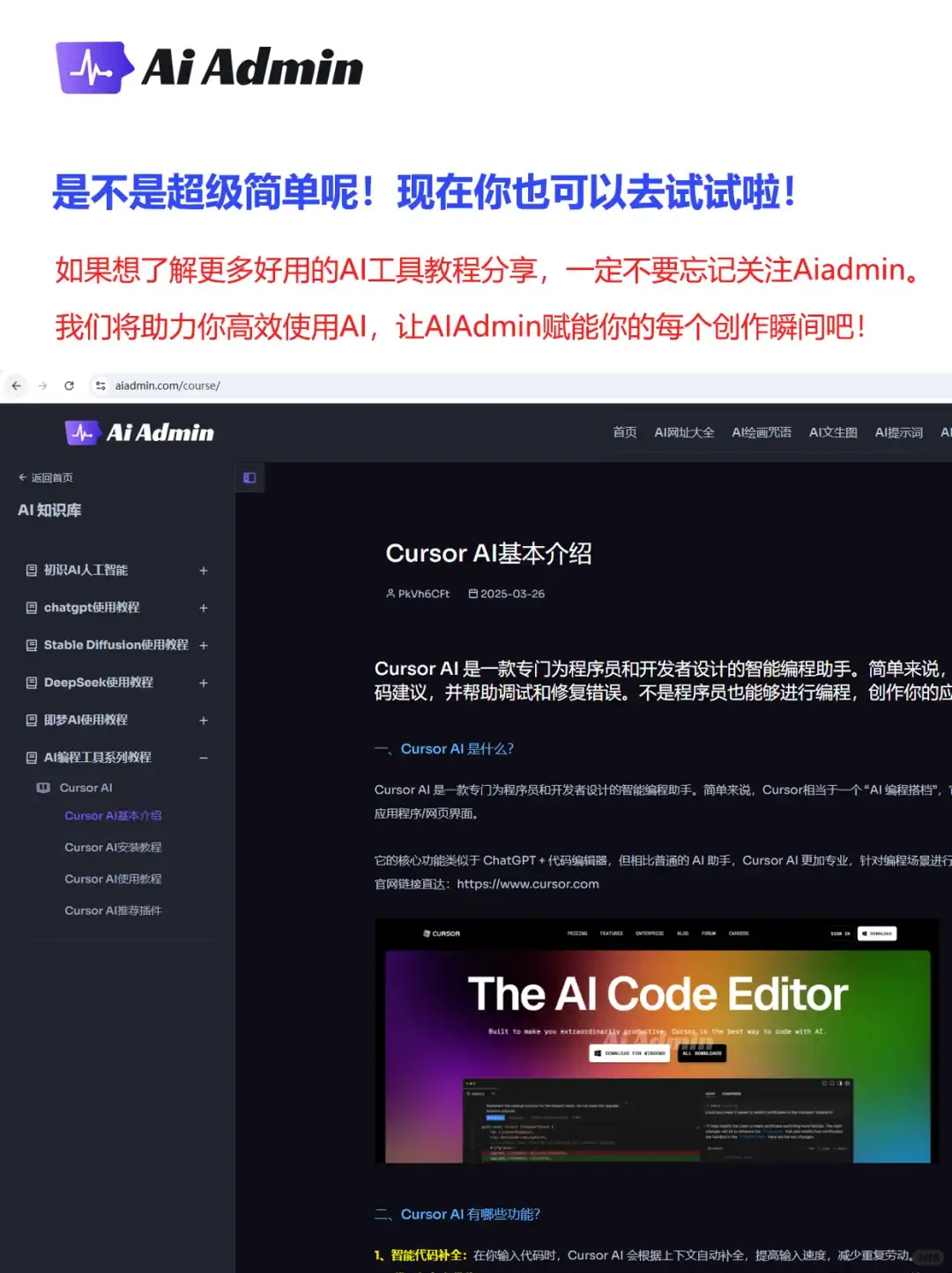 Cursor实力编程工具保姆级安装和使用教程