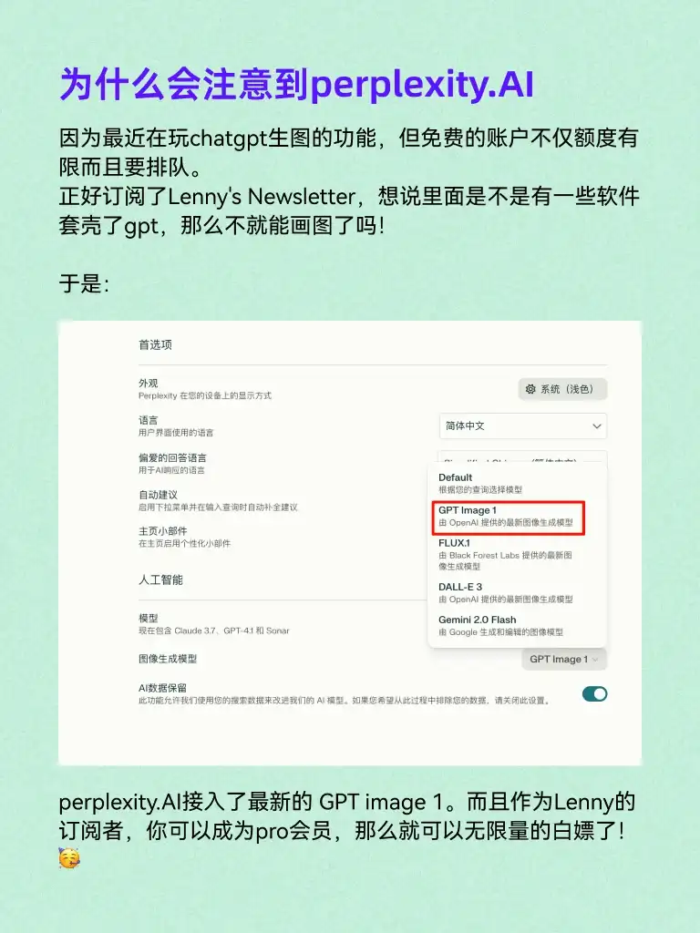 perplexity.AI意外的很好用