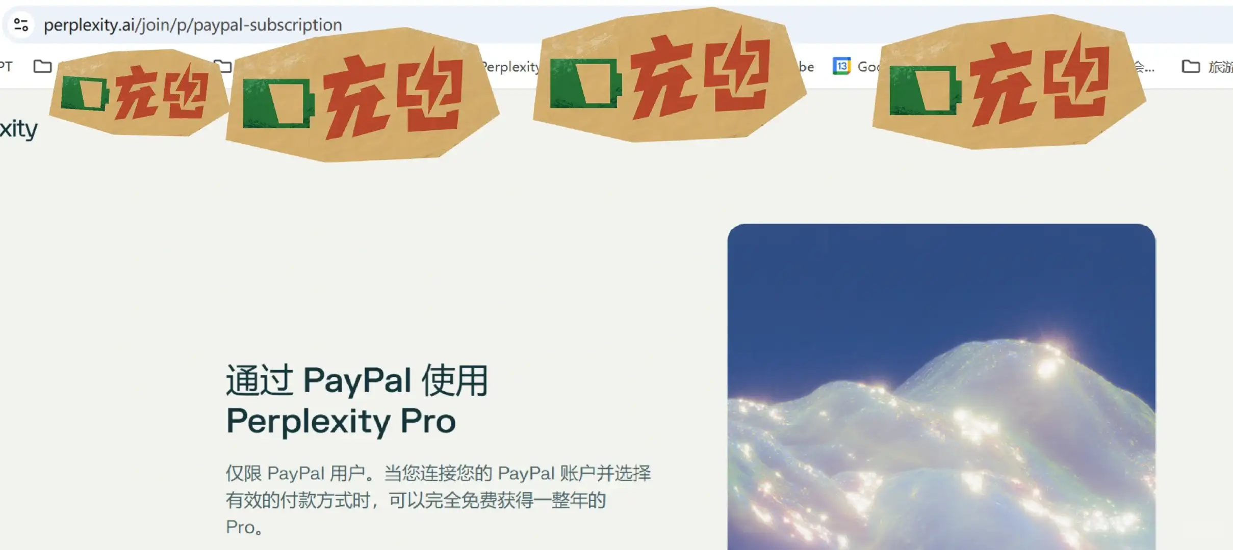 快！PayPal免费白嫖perplexity12个月会员