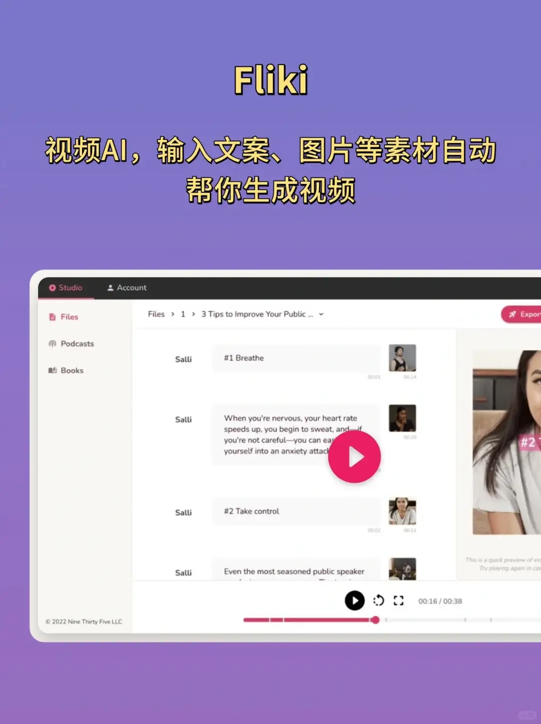 全网最热Ai排行榜，实测真的很好用！