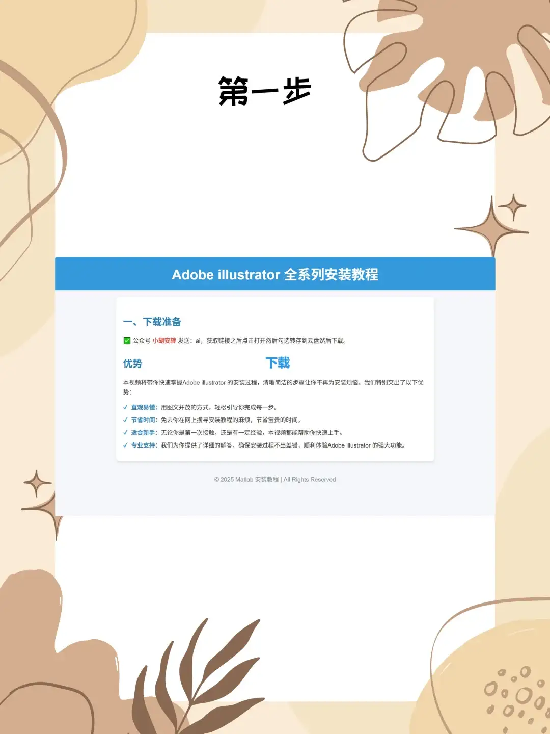 adobe illustrator保姆级安装教程必成功