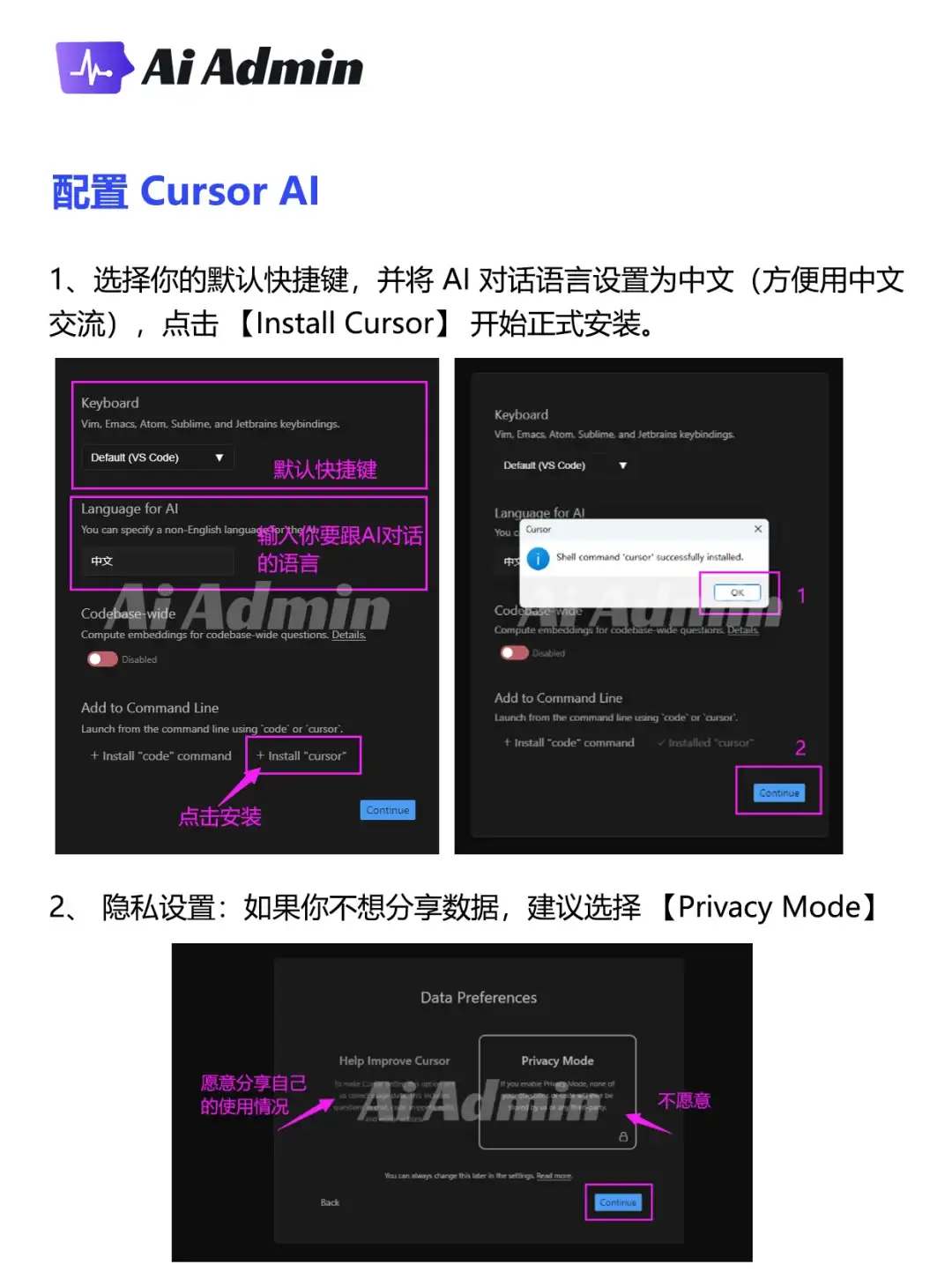 Cursor实力编程工具保姆级安装和使用教程