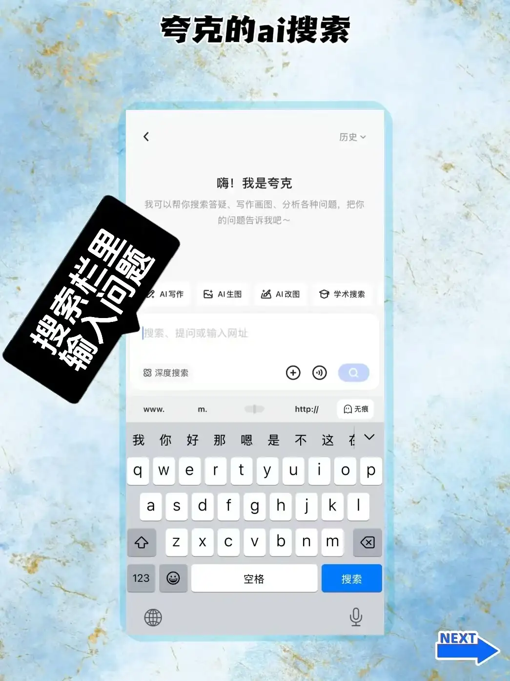 ai软件合集✨你的ai，我的ai❗️好像不一样⁉️