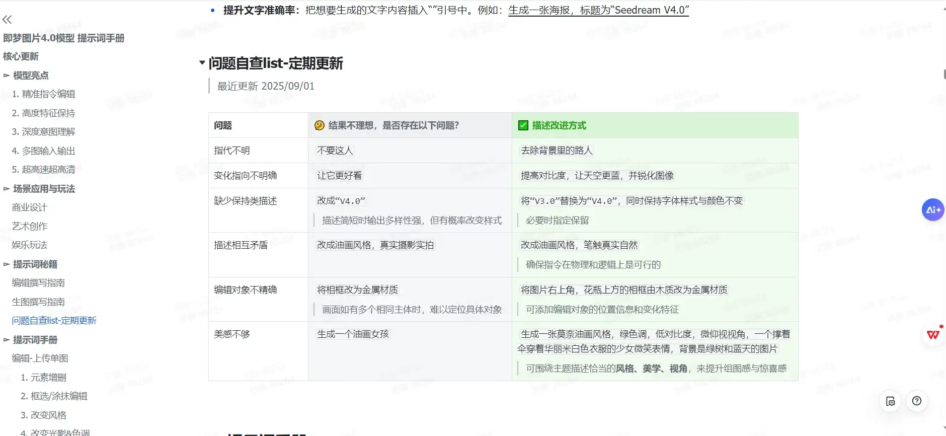 即梦AI：一键开启你的创意宇宙