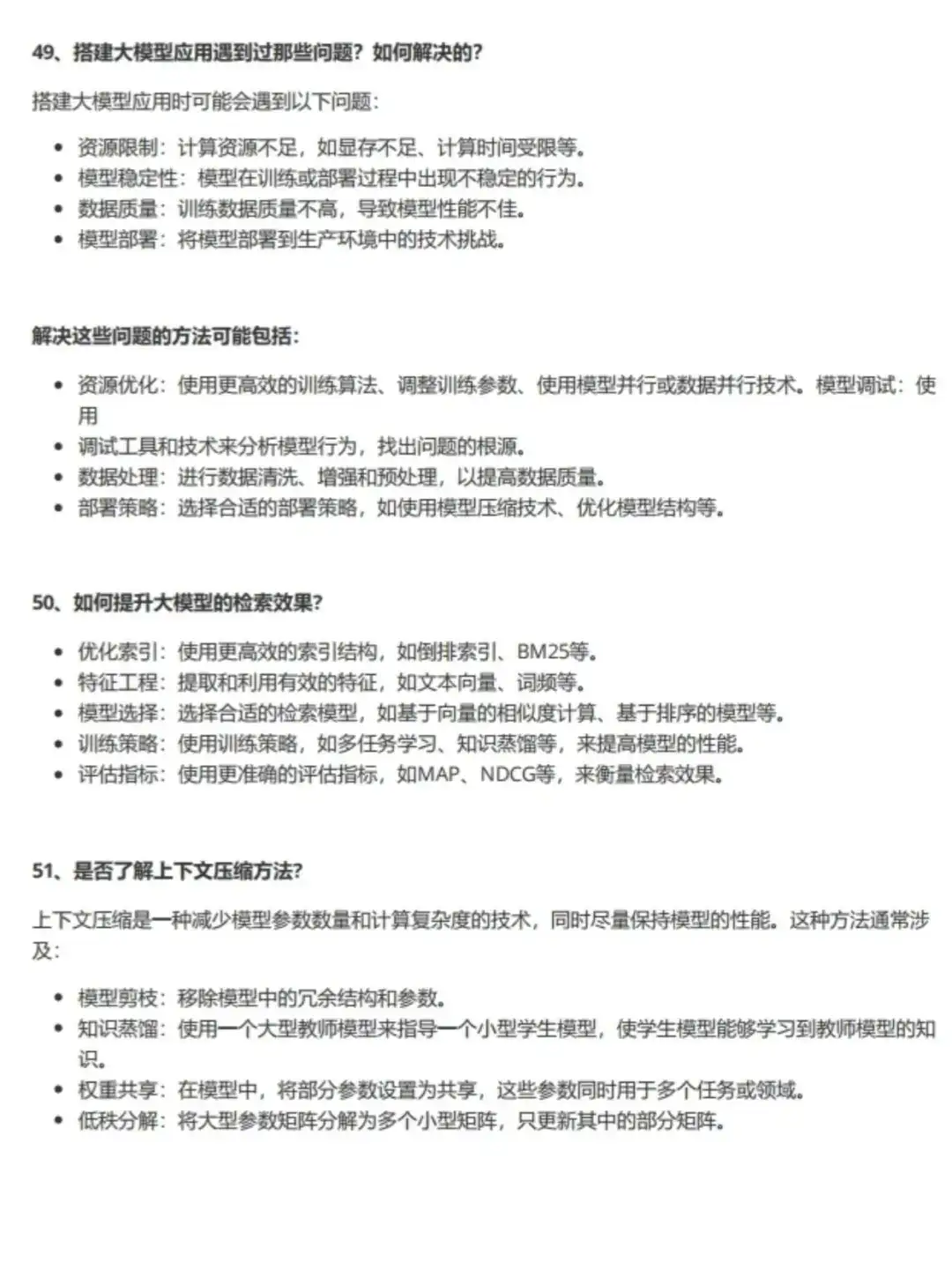 25年大模型面试必问八股文，背完通过率98%