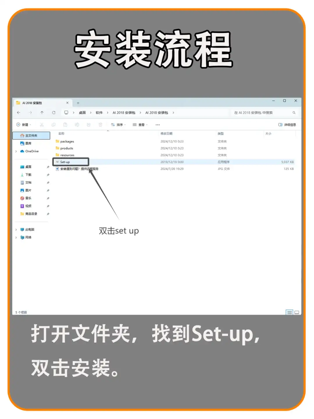 Ai软件下载及安装全攻略，拿走不谢！😍