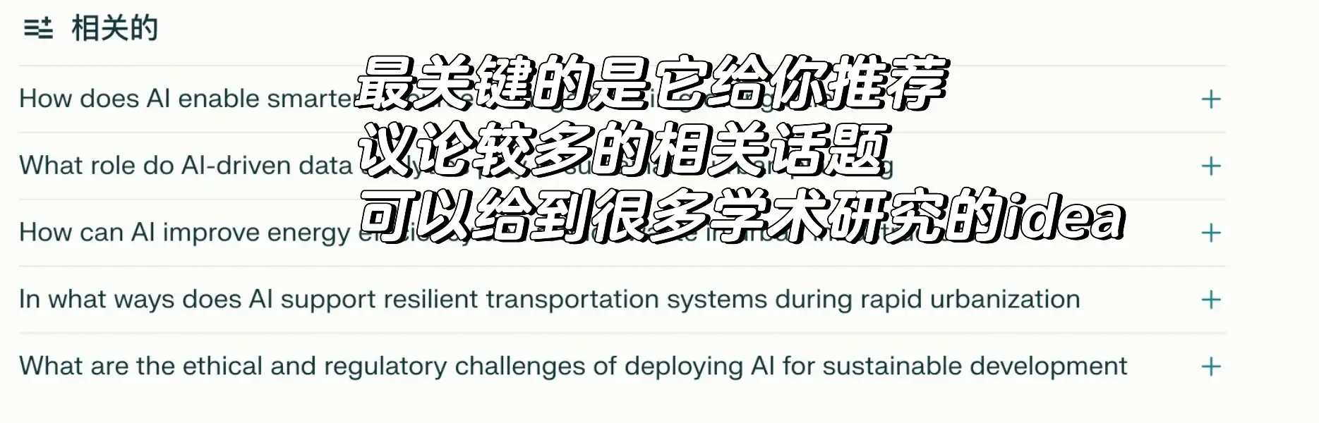 原来Perplexity才是最好用的AI学术搜索引擎