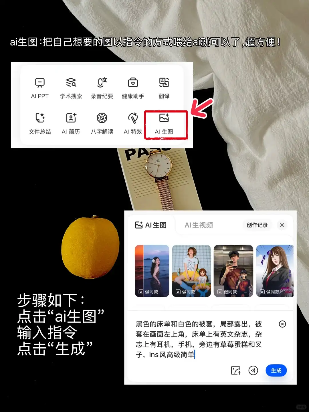 绝了！ai生成图片真的赢麻了！(附教程)