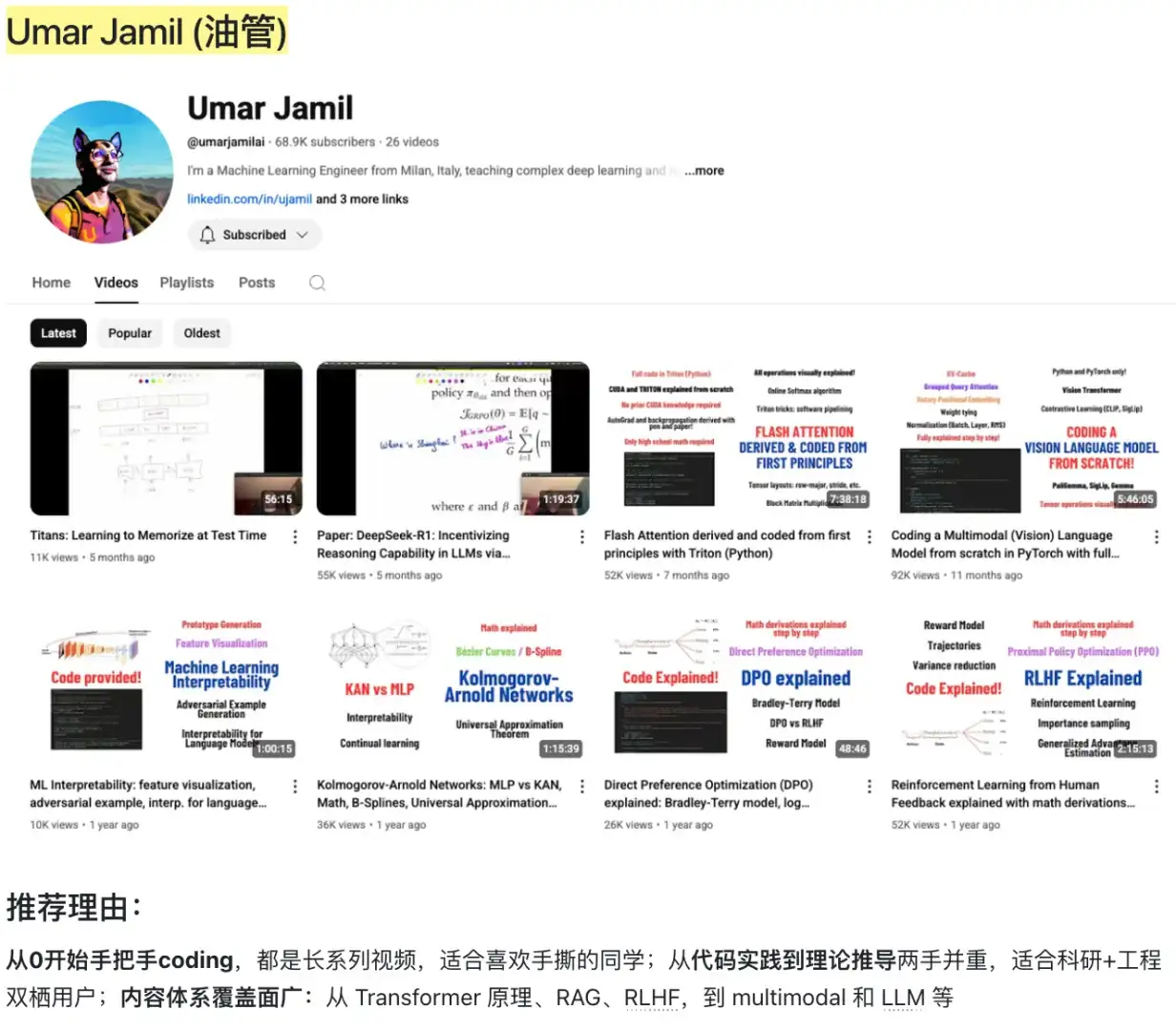 我常看的大模型（人工智能）优质学习博主