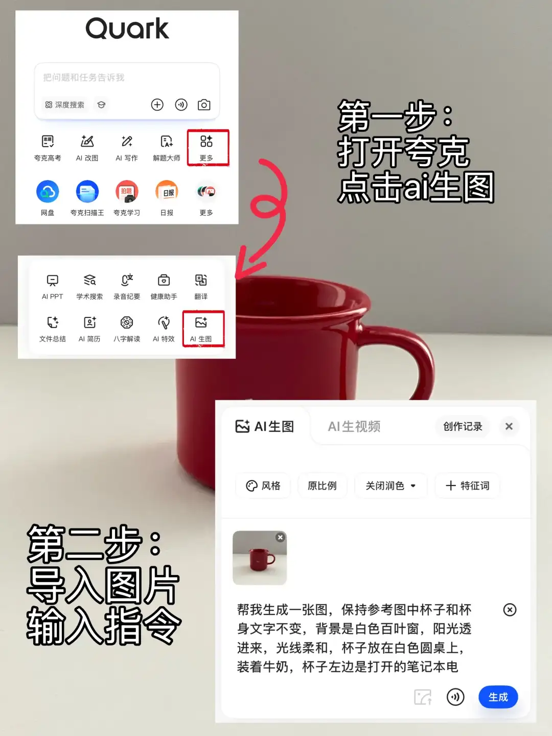 绝了！ai生成图片真的赢麻了！(附教程)