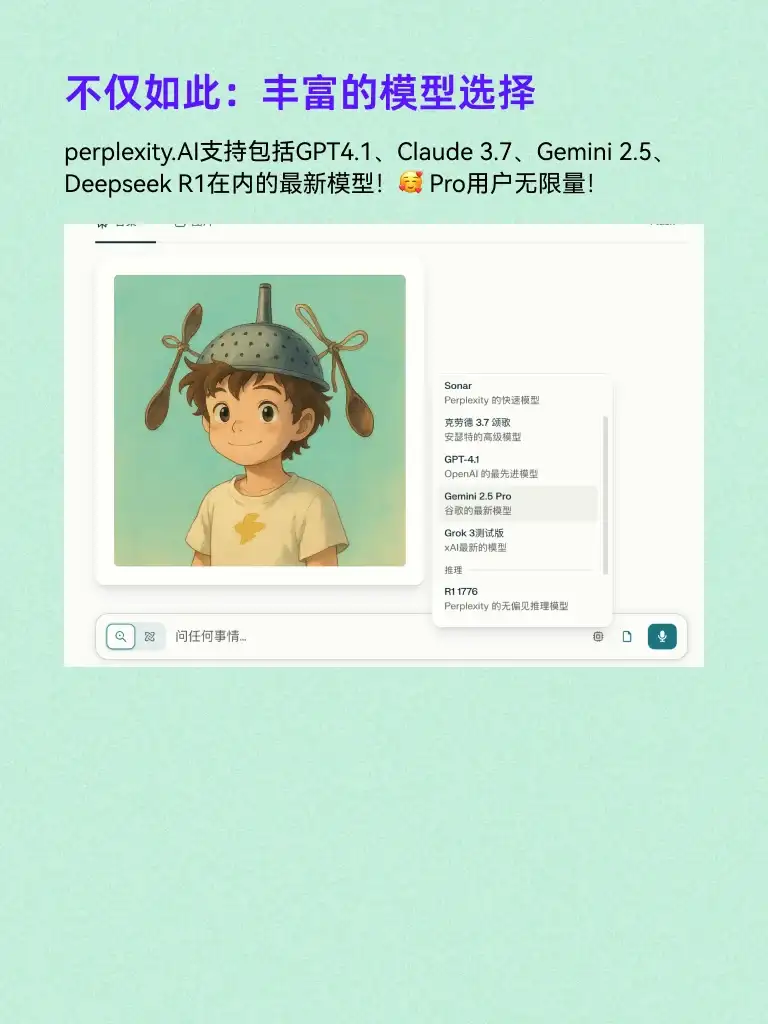 perplexity.AI意外的很好用