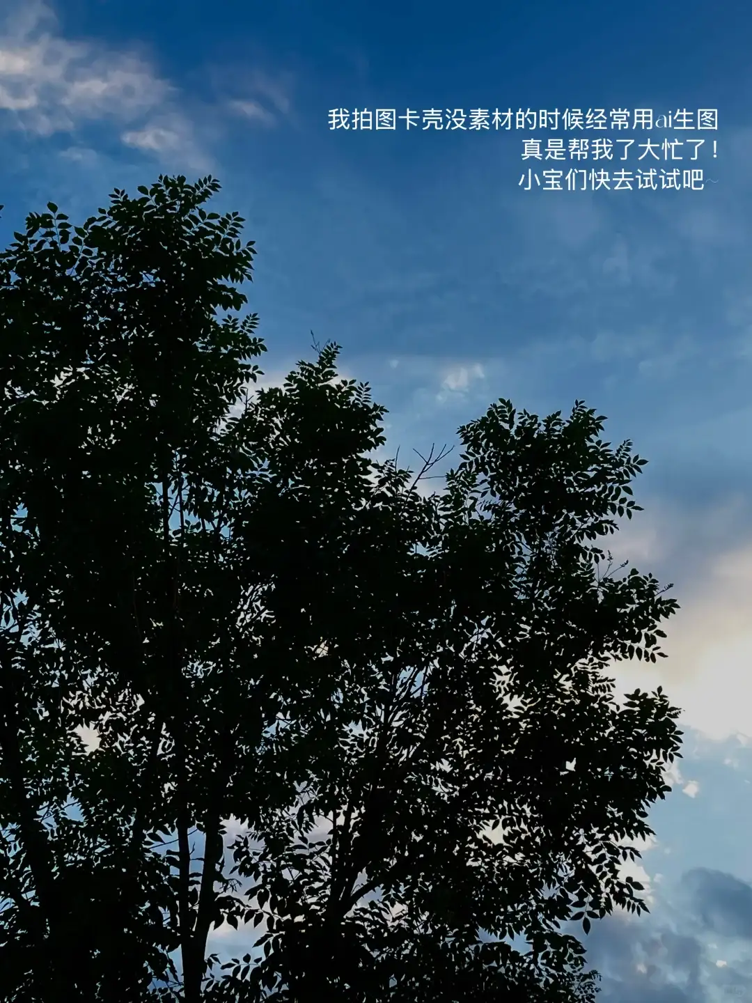 绝了！ai生成图片真的赢麻了！(附教程)