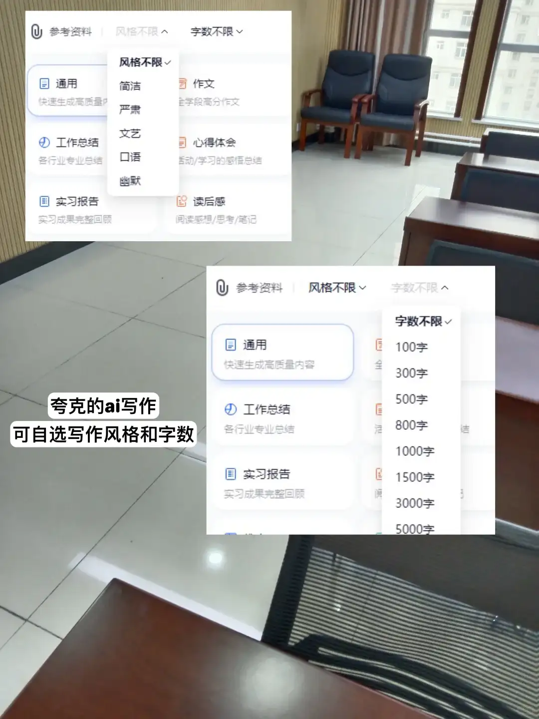 写材料｜有ai指令助力，有些苦就不硬吃了