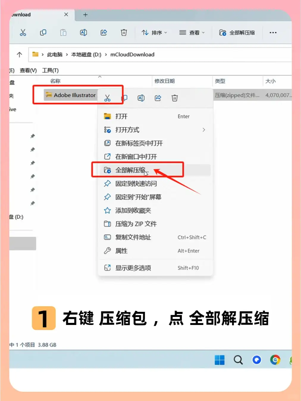 Adobe Ai2025安装包+安装教程 拿走不谢