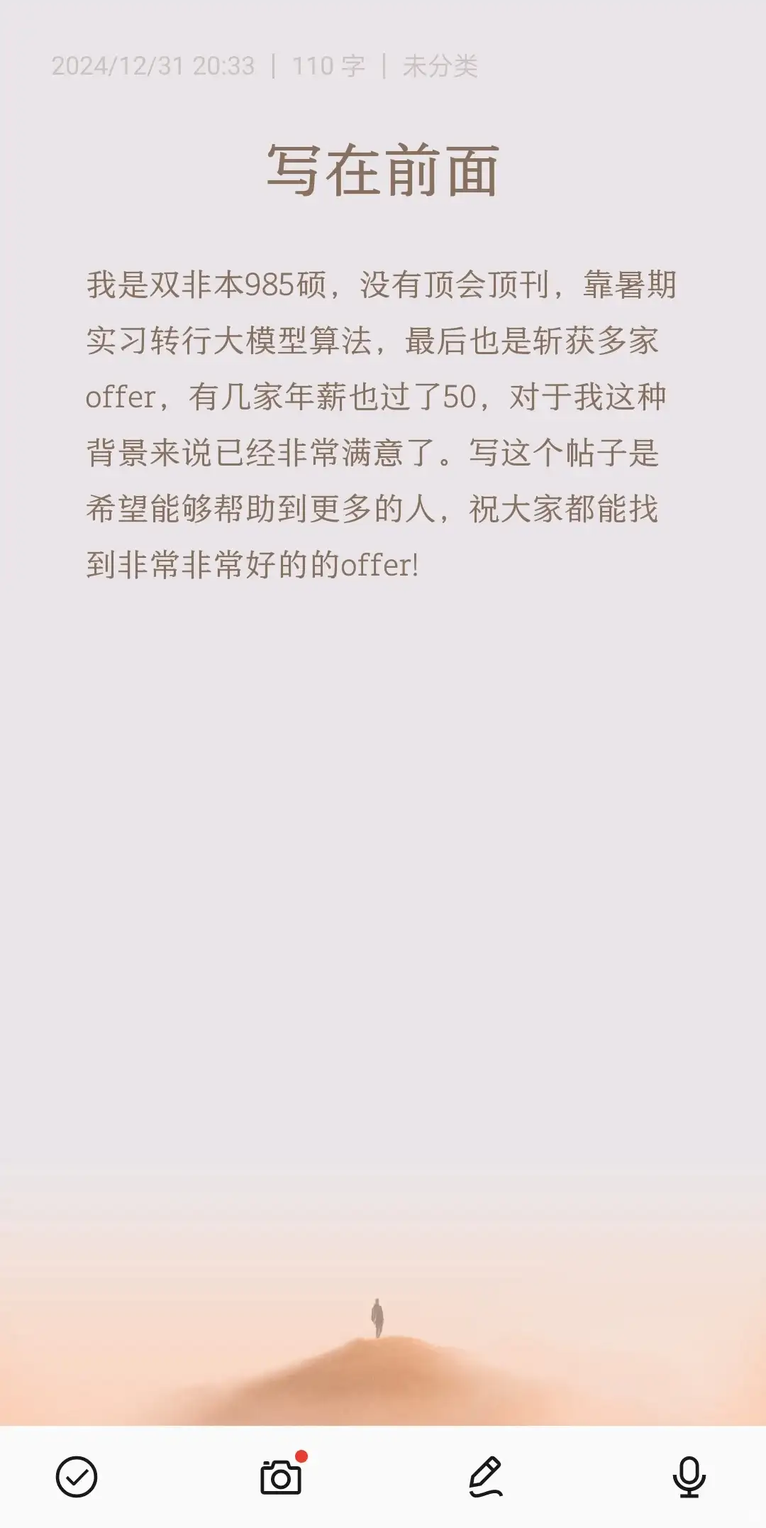 大模型学习经验分享