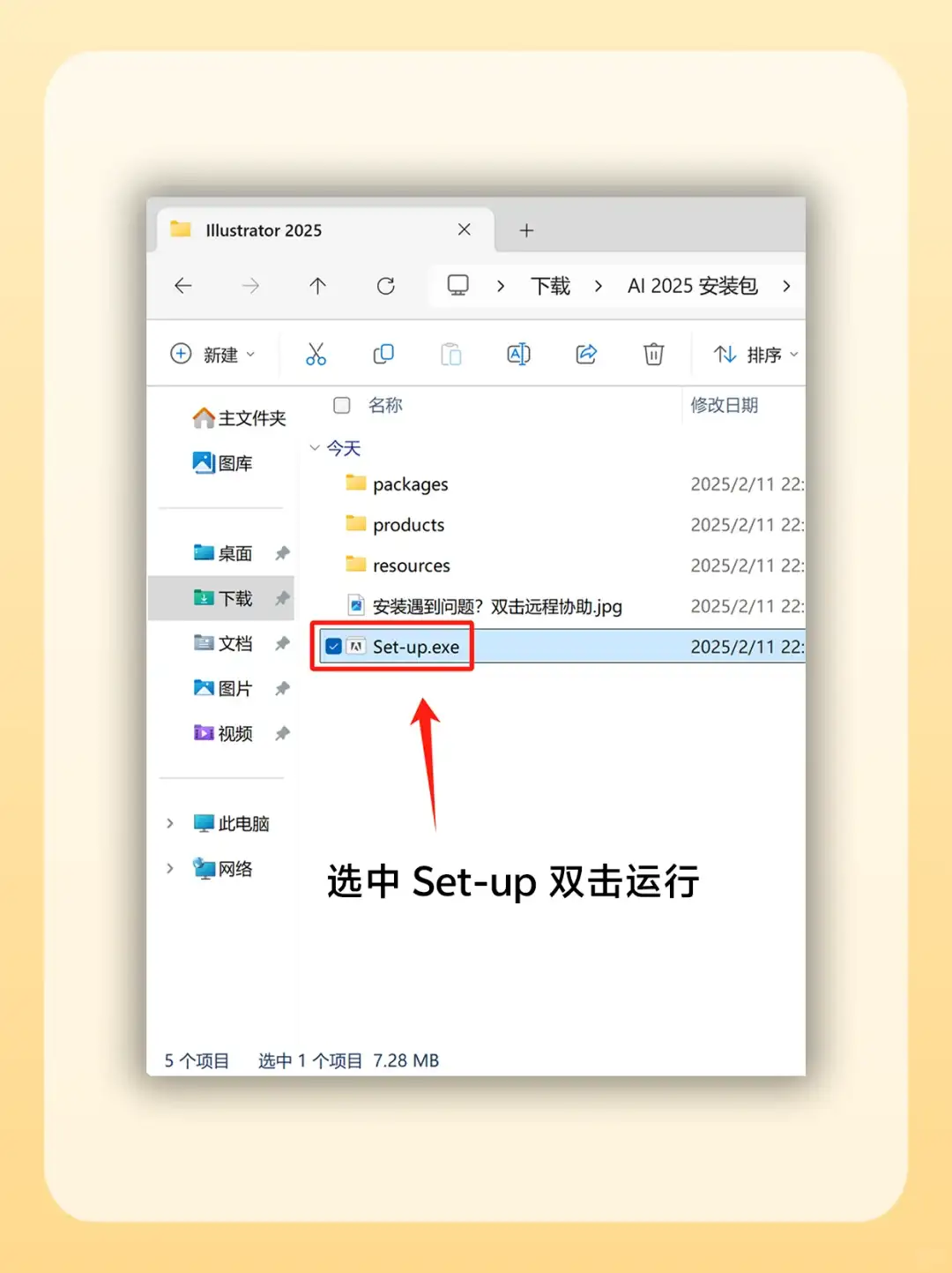 AI 2025安装包自取！附详细教程🎉
