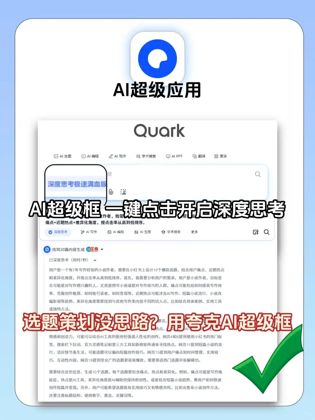 提升效率的超绝ai工具！