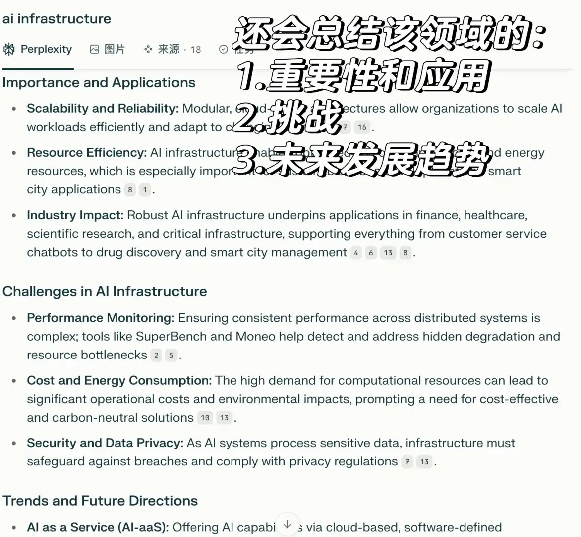 原来Perplexity才是最好用的AI学术搜索引擎