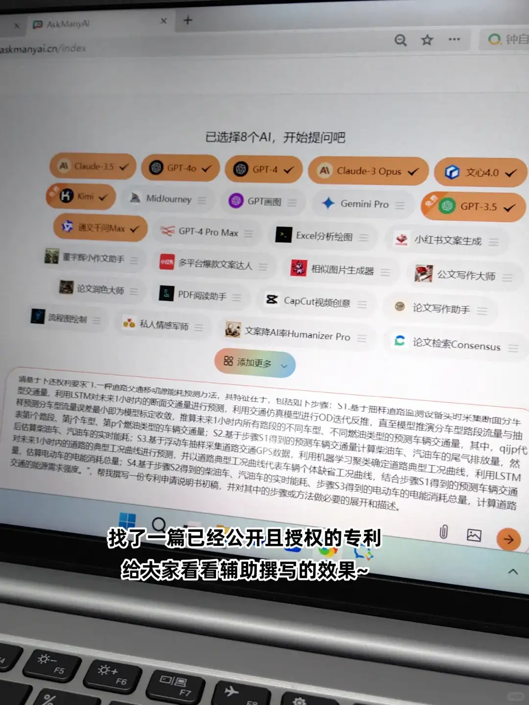专利代理人-接受AI，拥抱AI吧～