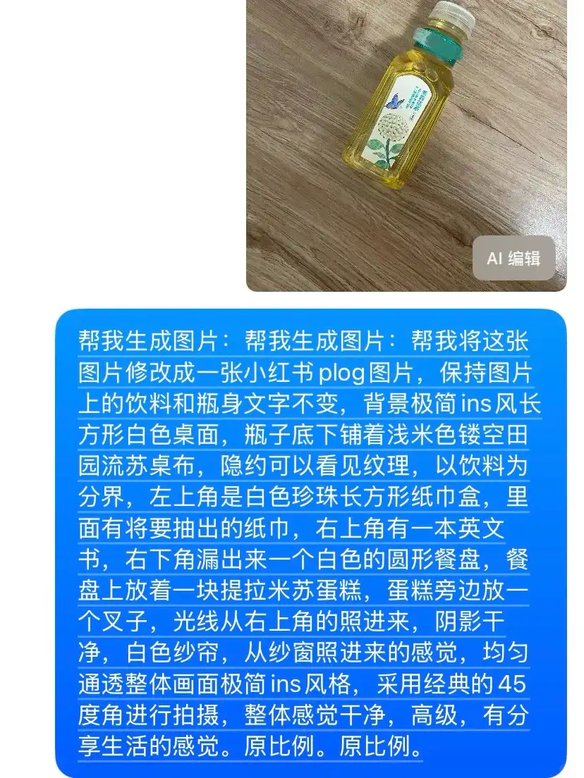 绝了❗️AI生图+plog真的赢麻了（附生图指令