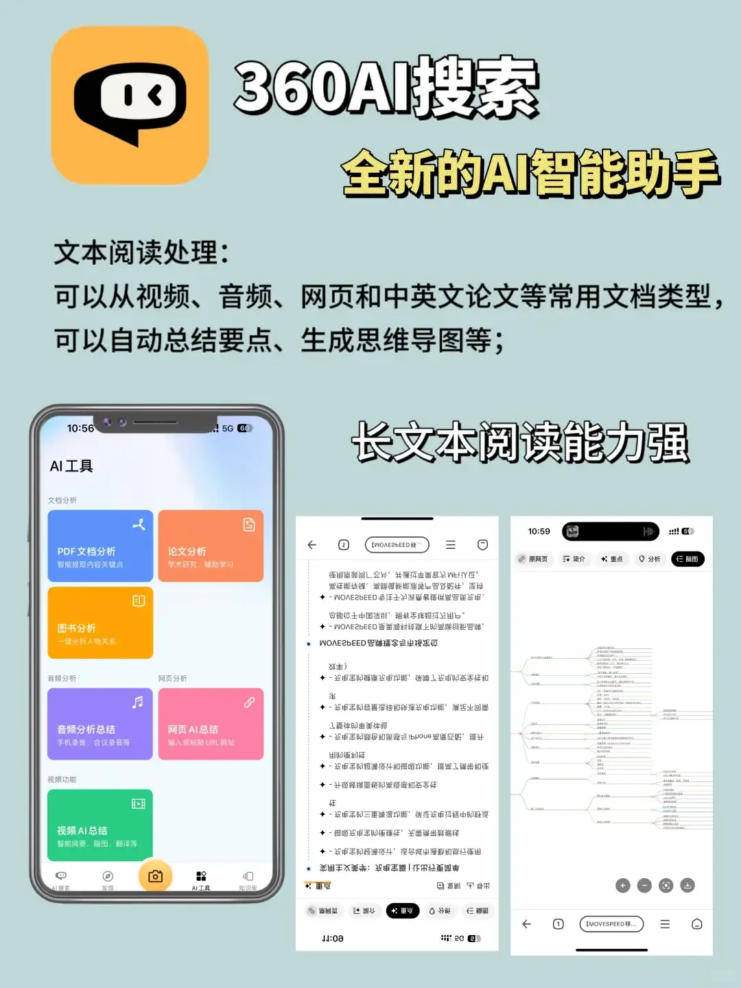 学生党不能错过的AI搜索工具🔥你还不知道⁉️
