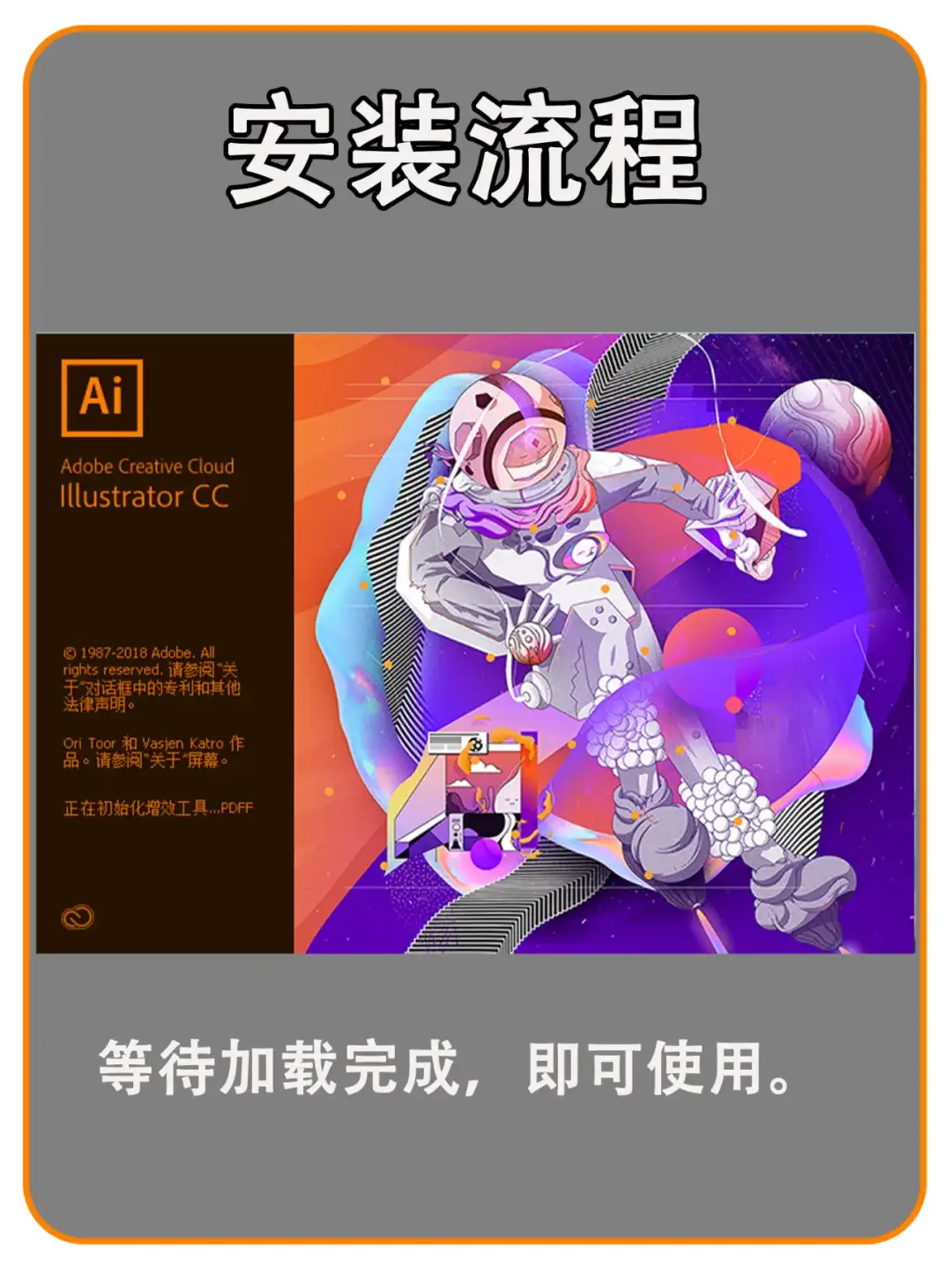 Ai软件下载及安装全攻略，拿走不谢！😍