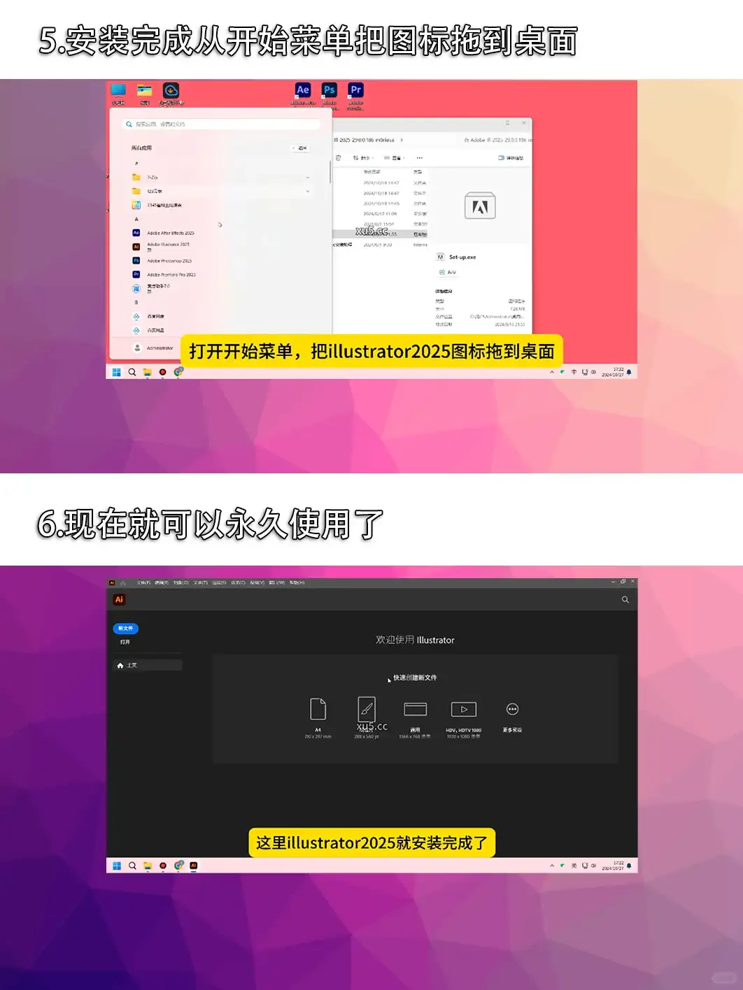 Illustrator2025安装教程及安装包下载