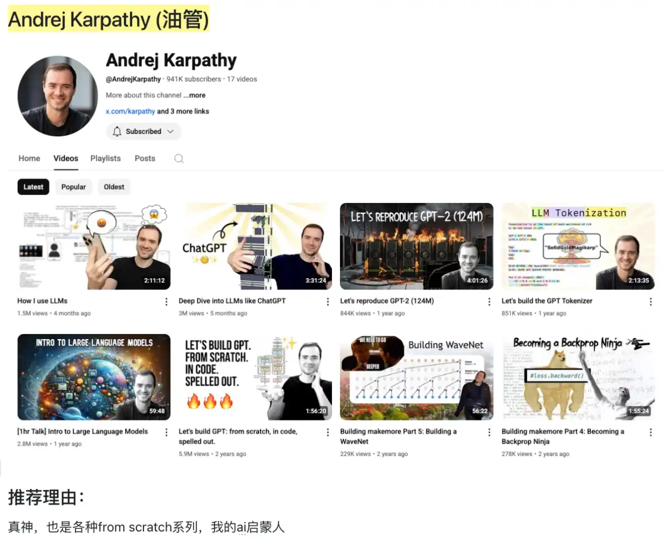 我常看的大模型（人工智能）优质学习博主