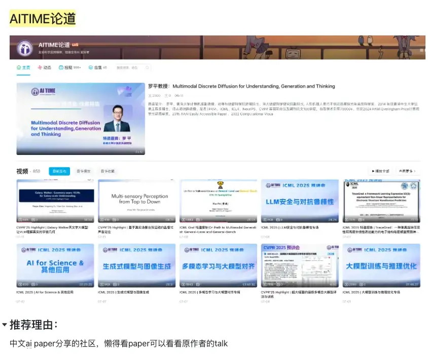 我常看的大模型（人工智能）优质学习博主