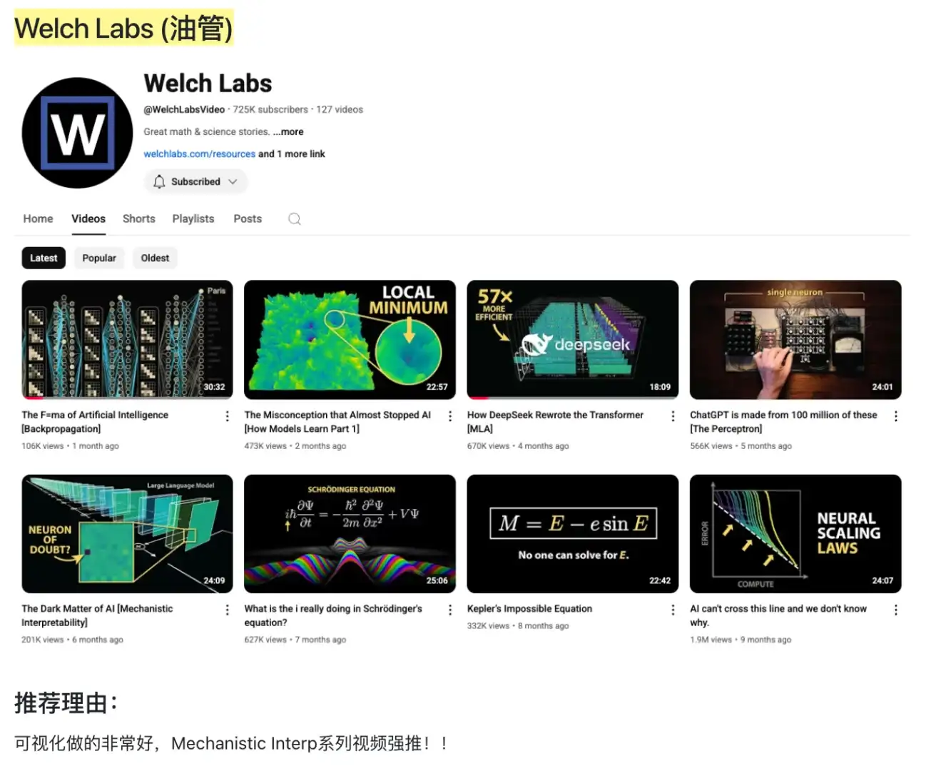 我常看的大模型（人工智能）优质学习博主