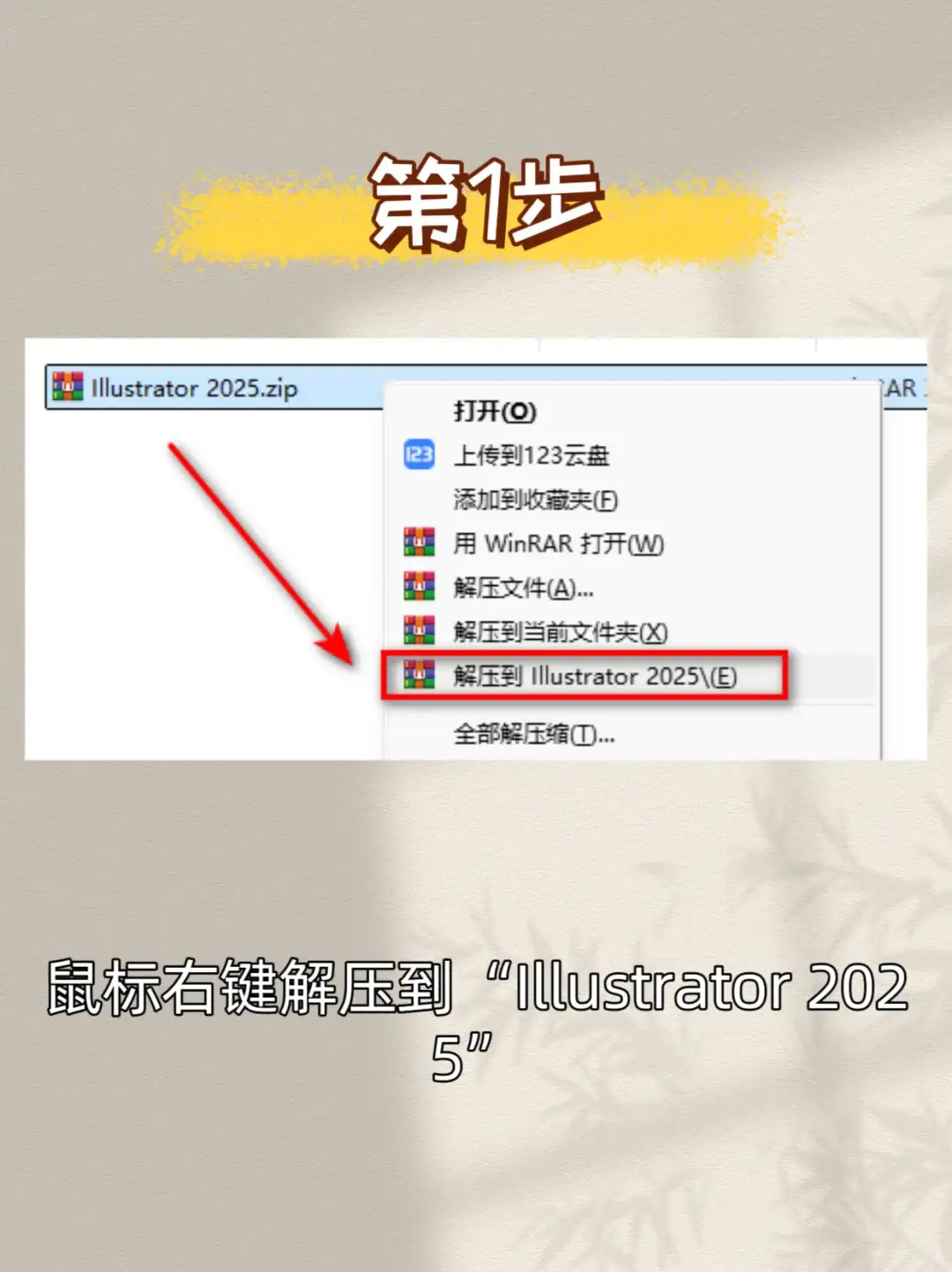 ai2025最新版本免费安装包➕教程🔥