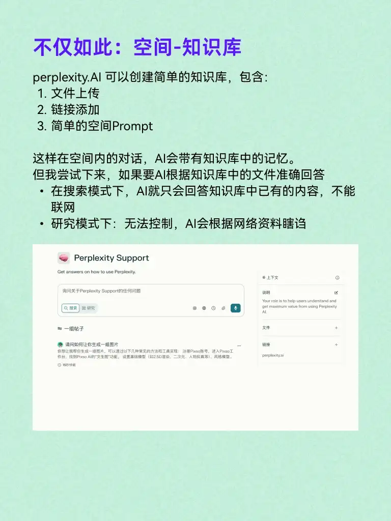 perplexity.AI意外的很好用