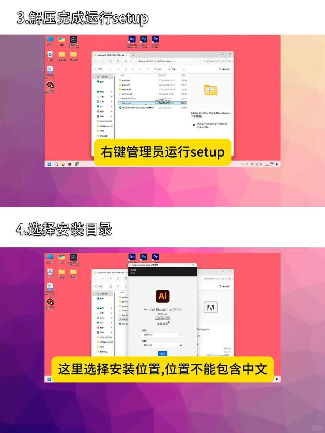 Illustrator2025安装教程及安装包下载
