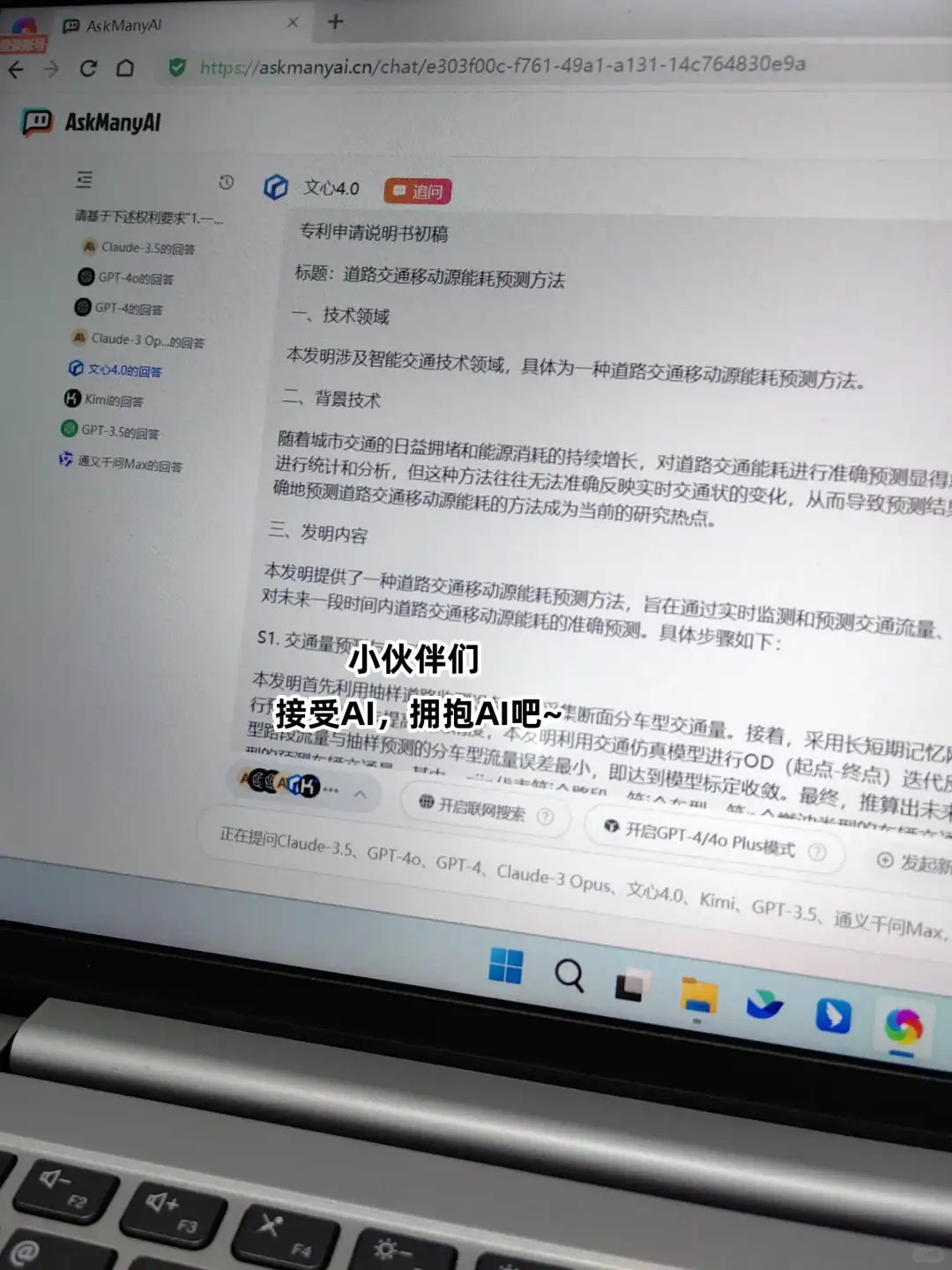 专利代理人-接受AI，拥抱AI吧～