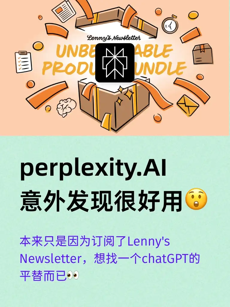 perplexity.AI意外的很好用