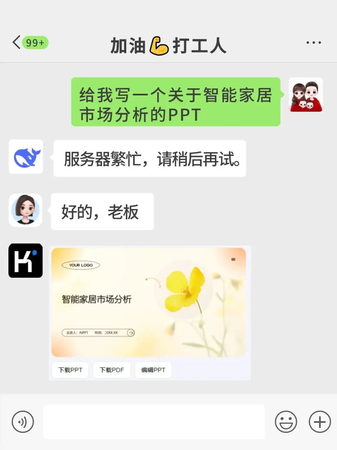 💡亲测有效！2025AI工具保姆级攻略